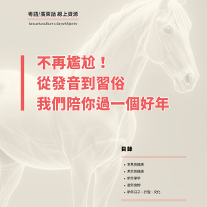 新年